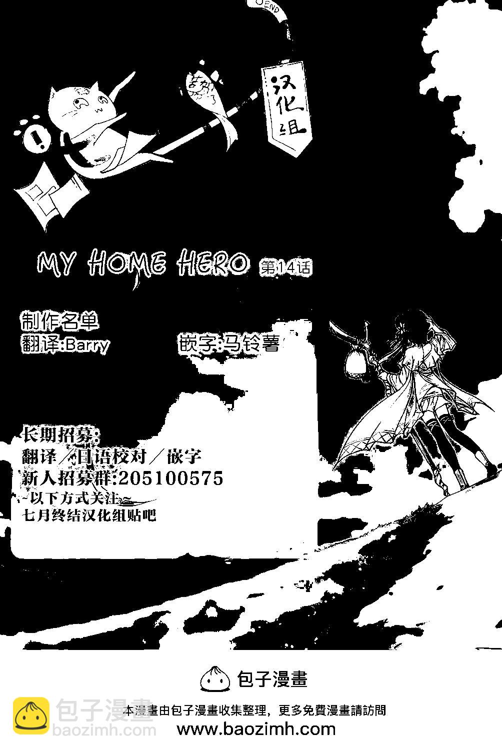 第14回20