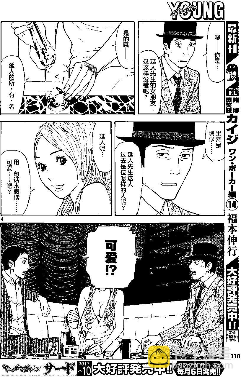 第14回3