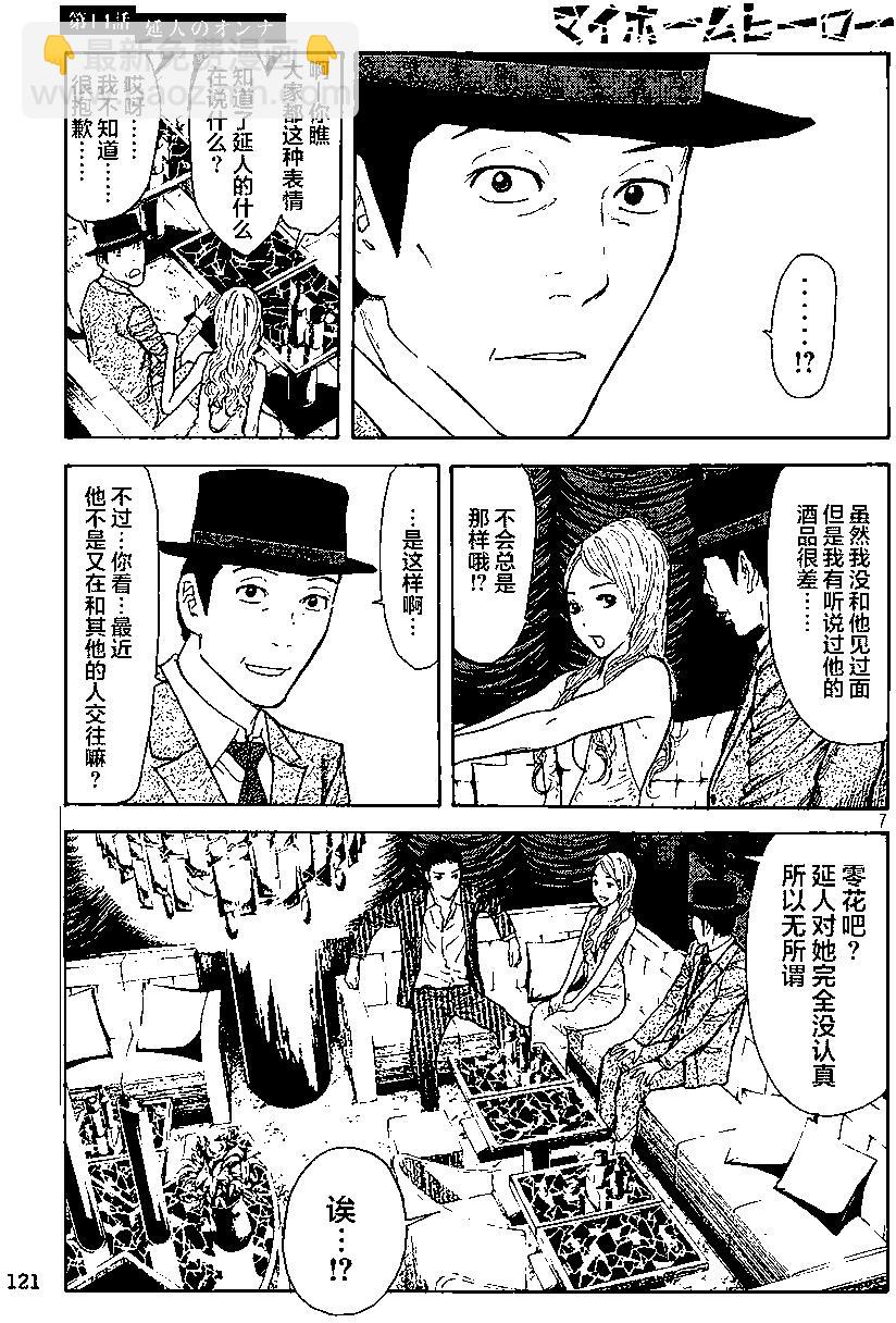 第14回6