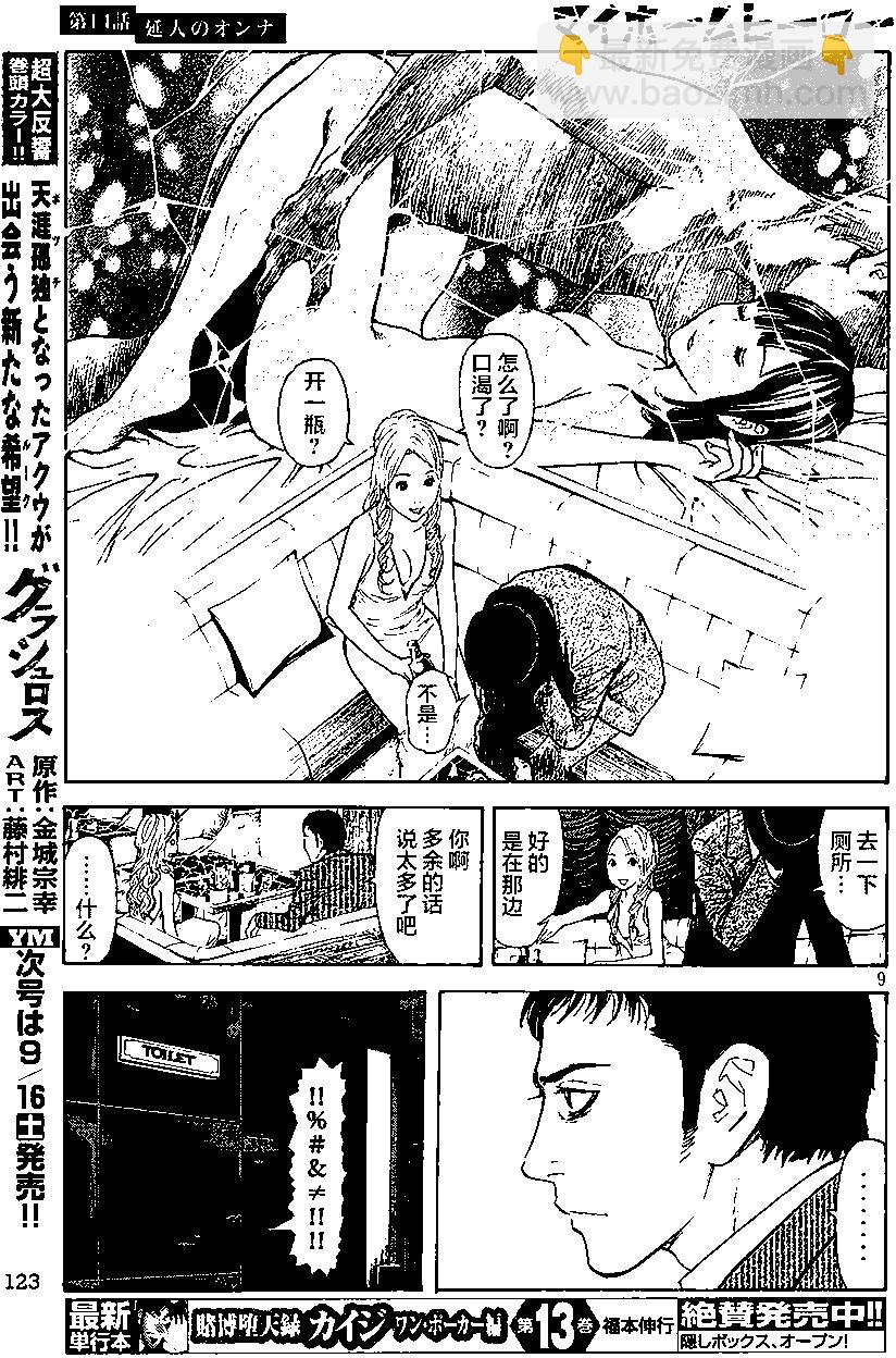第14回8