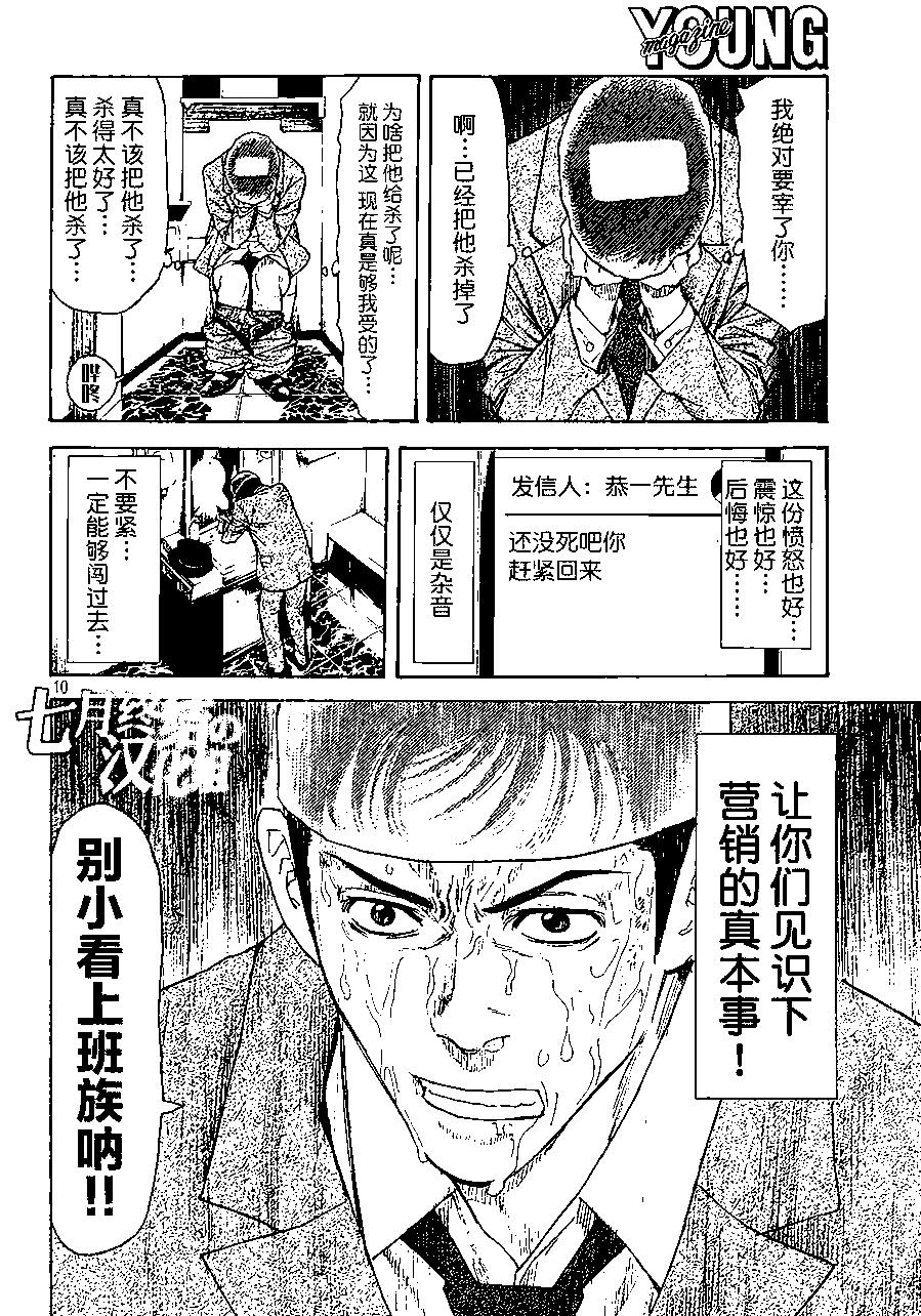 第14回9