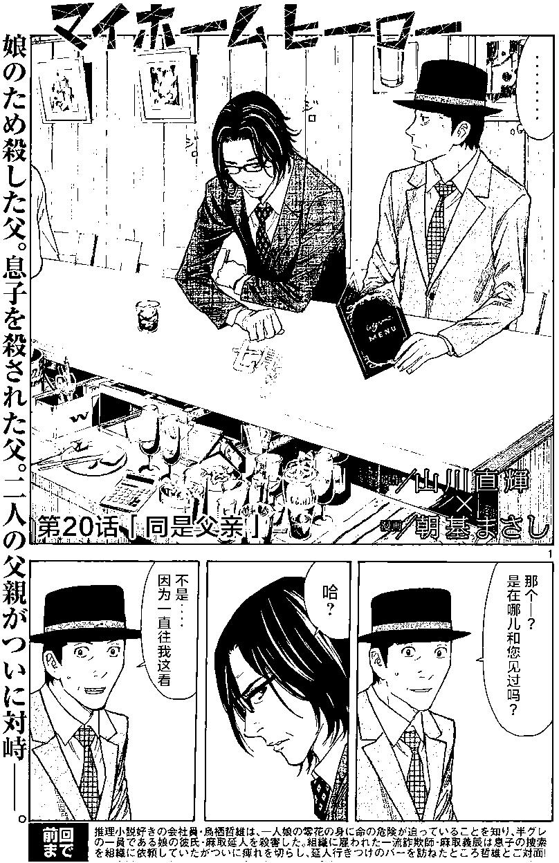 第20回0
