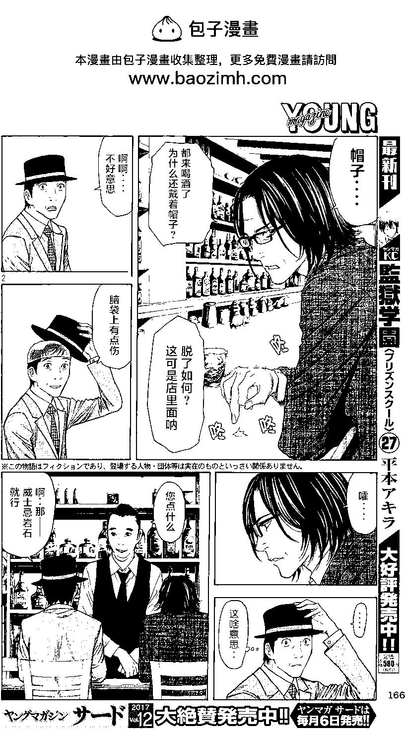 第20回1