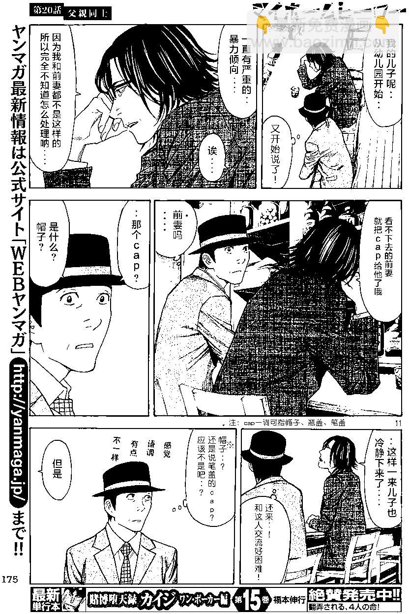 第20回10