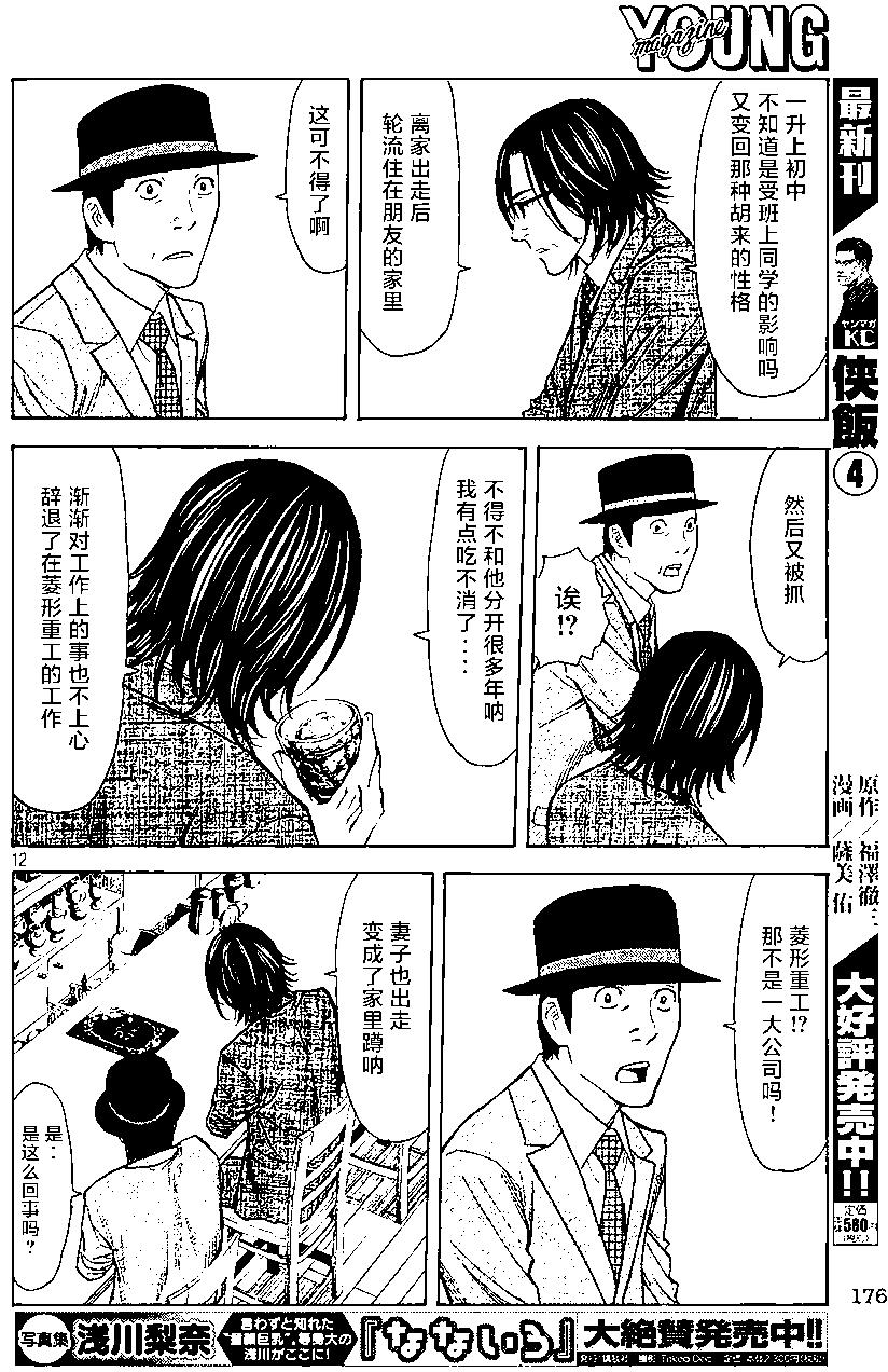 第20回11