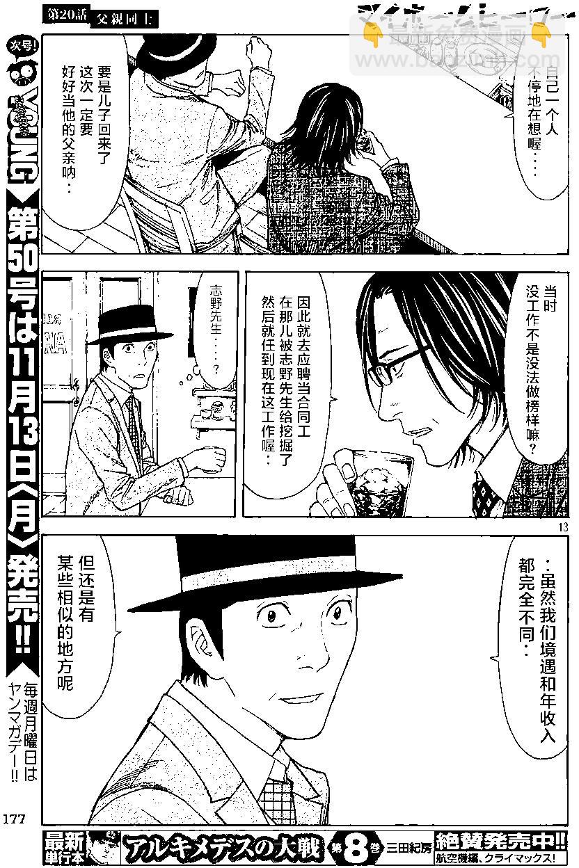 第20回12
