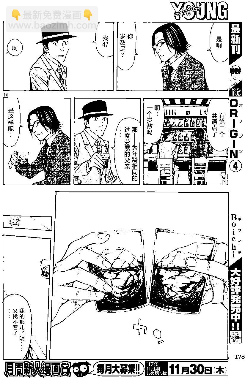 第20回13