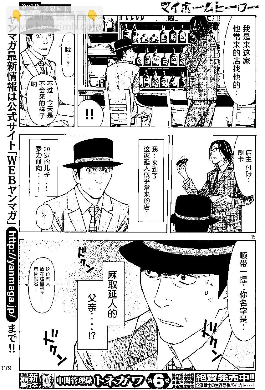第20回14