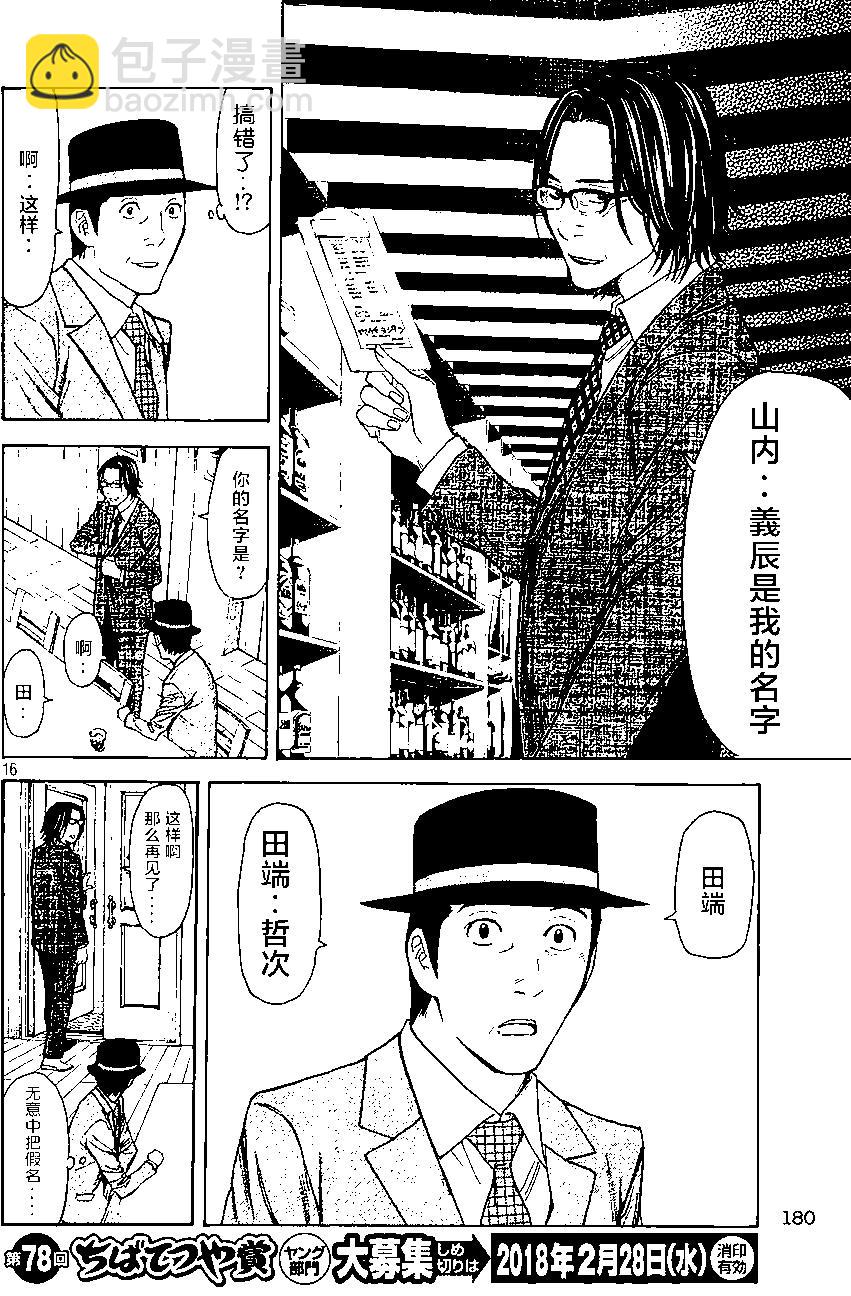 第20回15