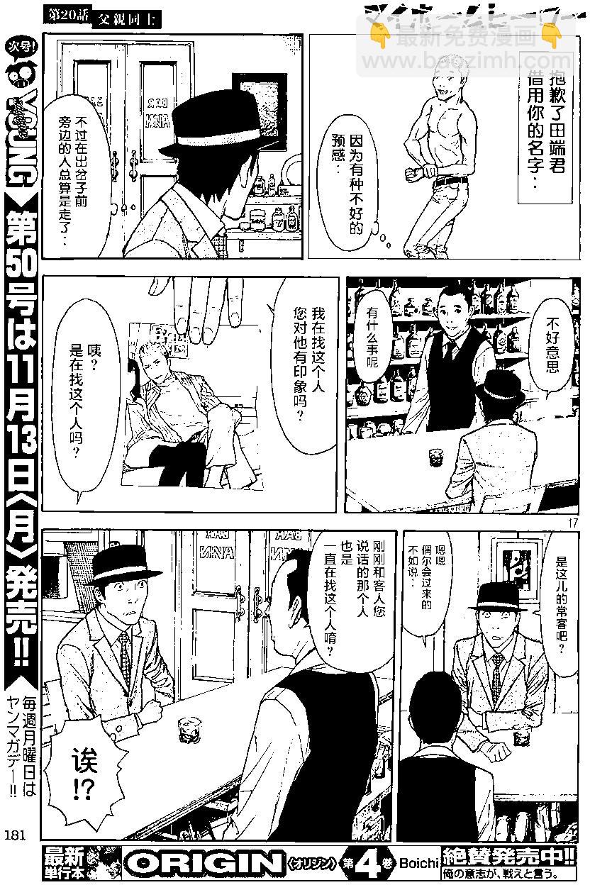第20回16