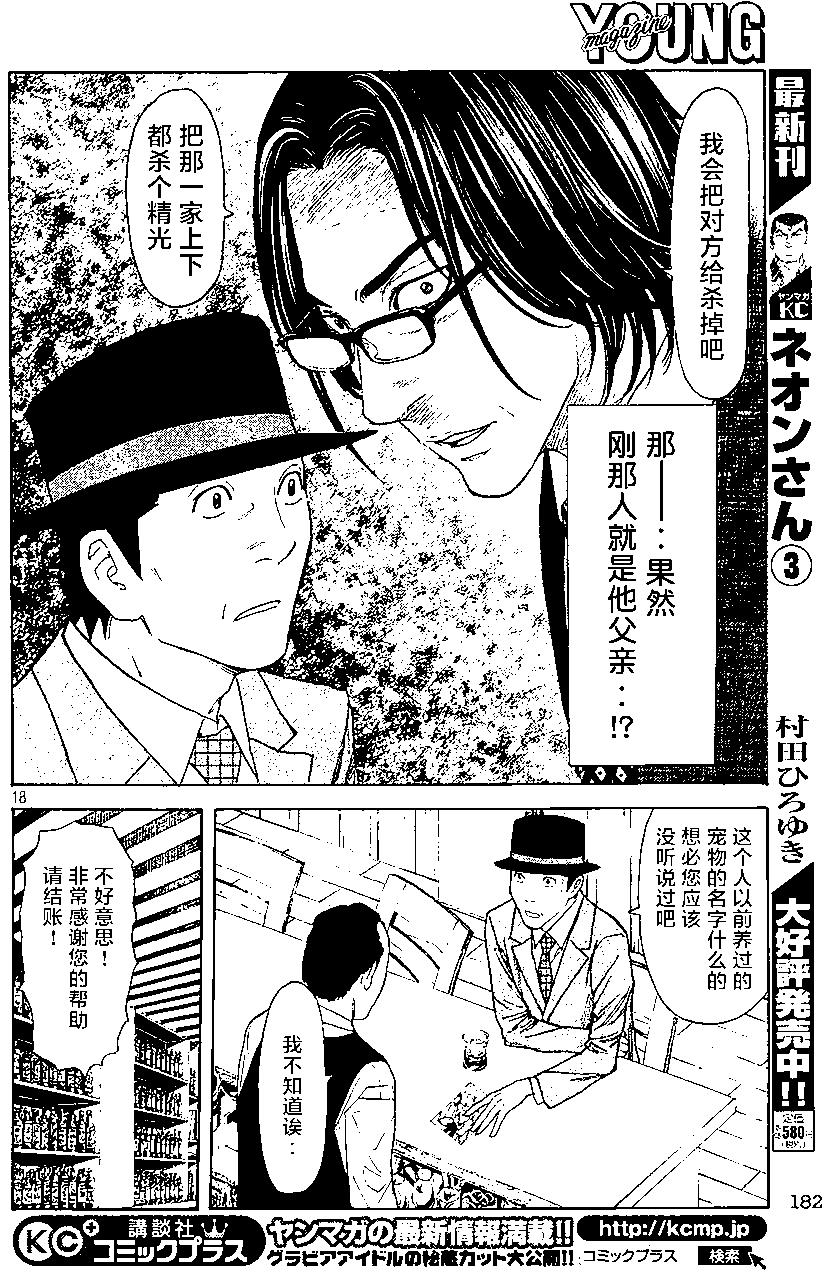 第20回17