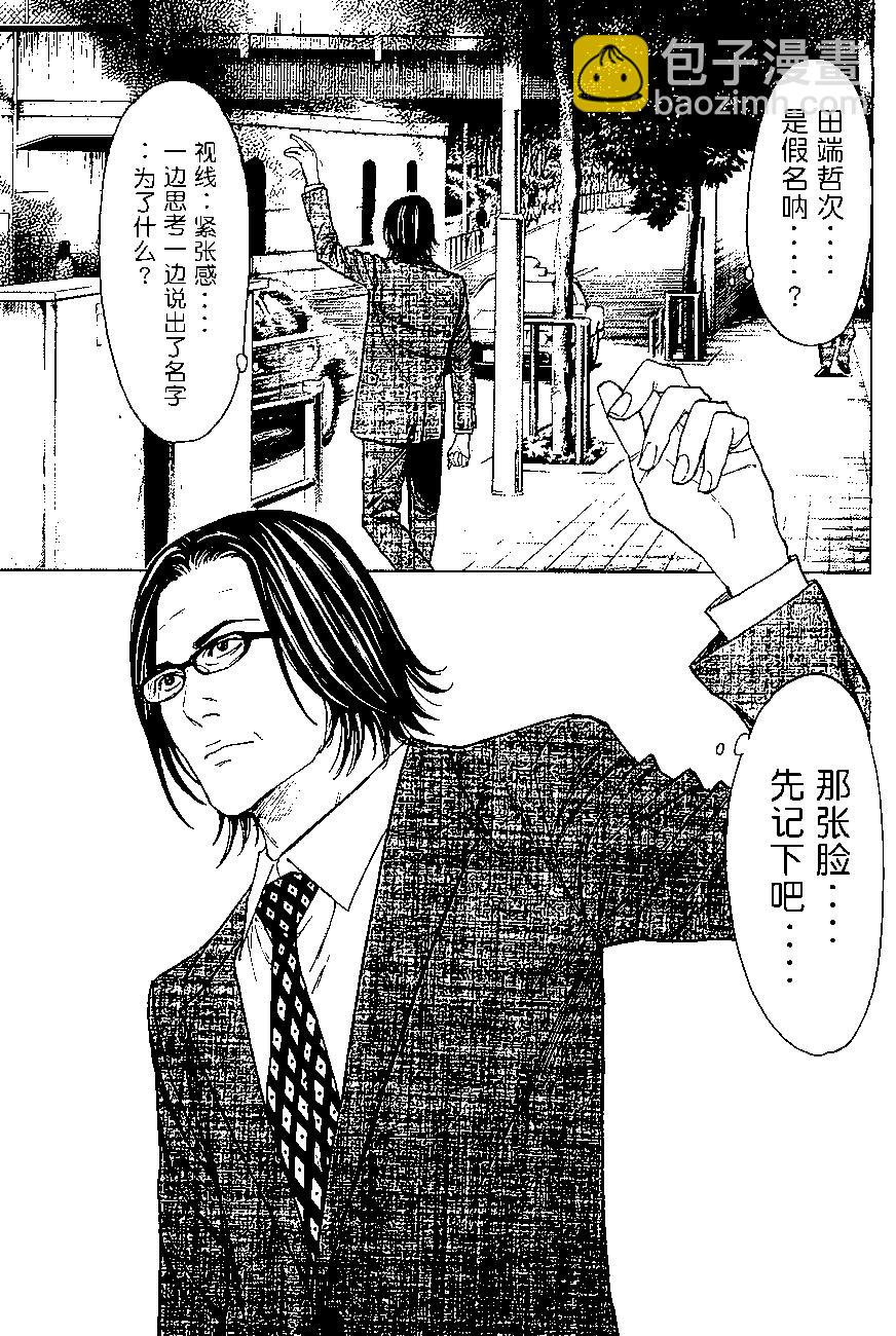 第20回18