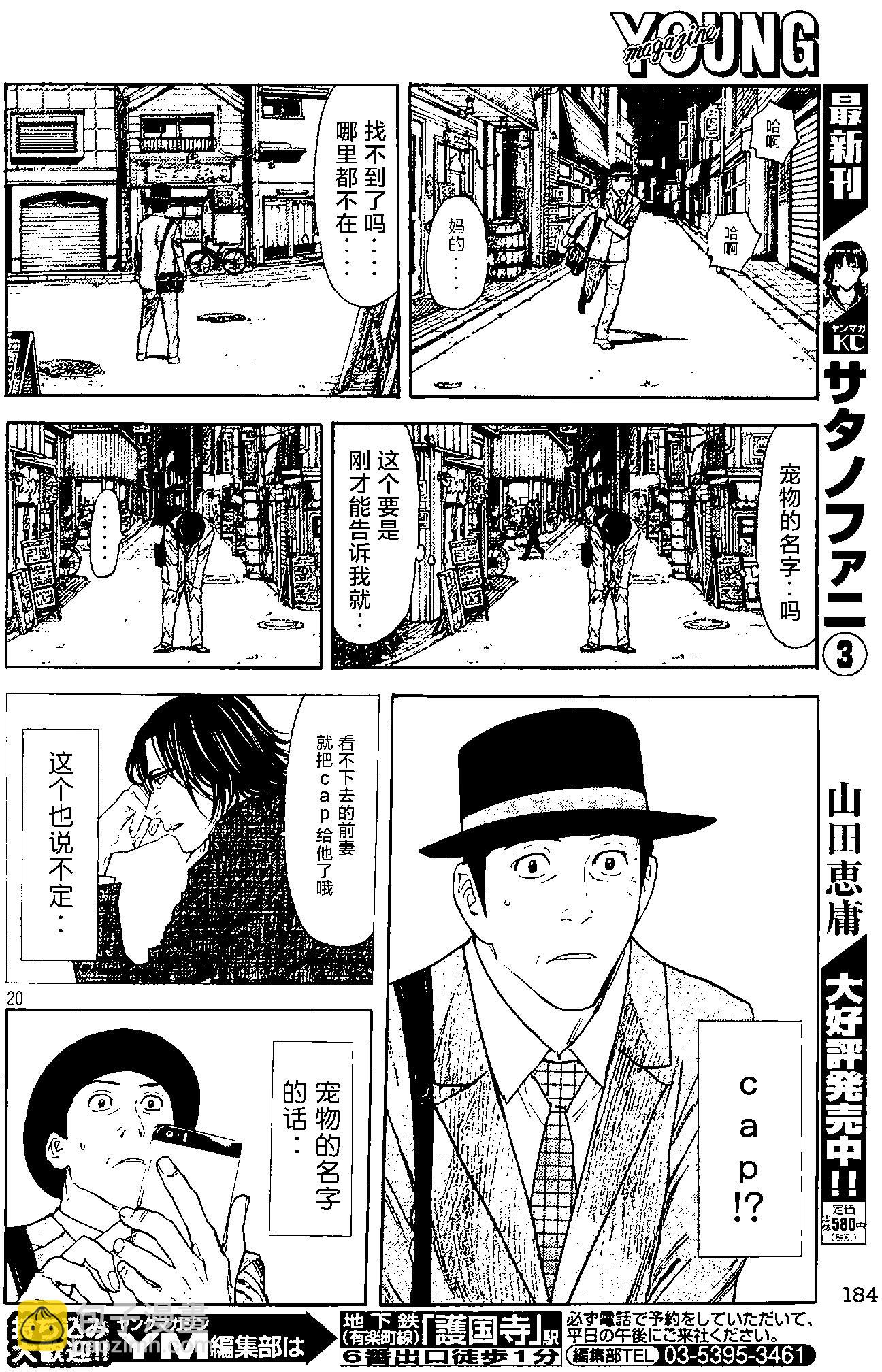 第20回19