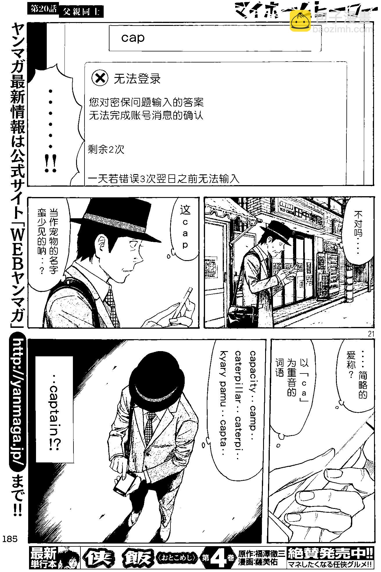 第20回20