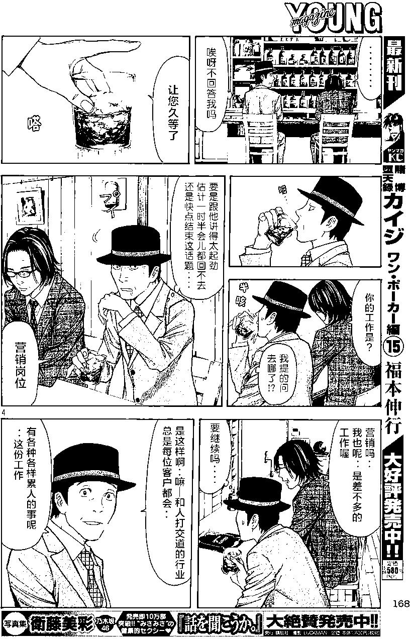 第20回3