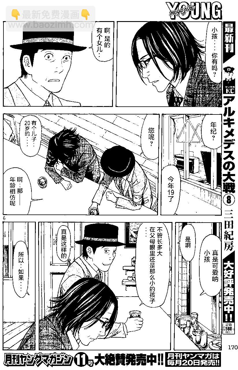 第20回5