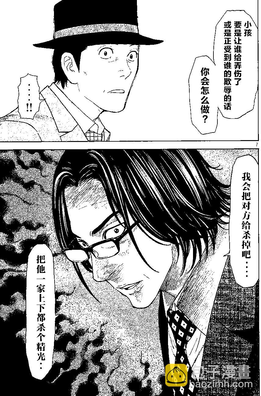 第20回6
