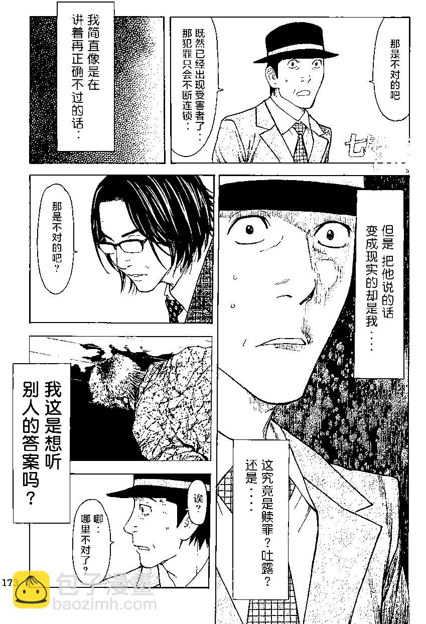 第20回8