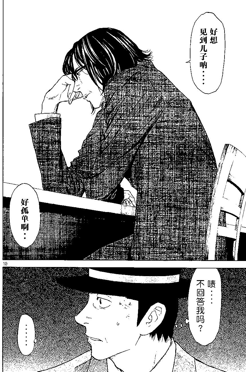 第20回9