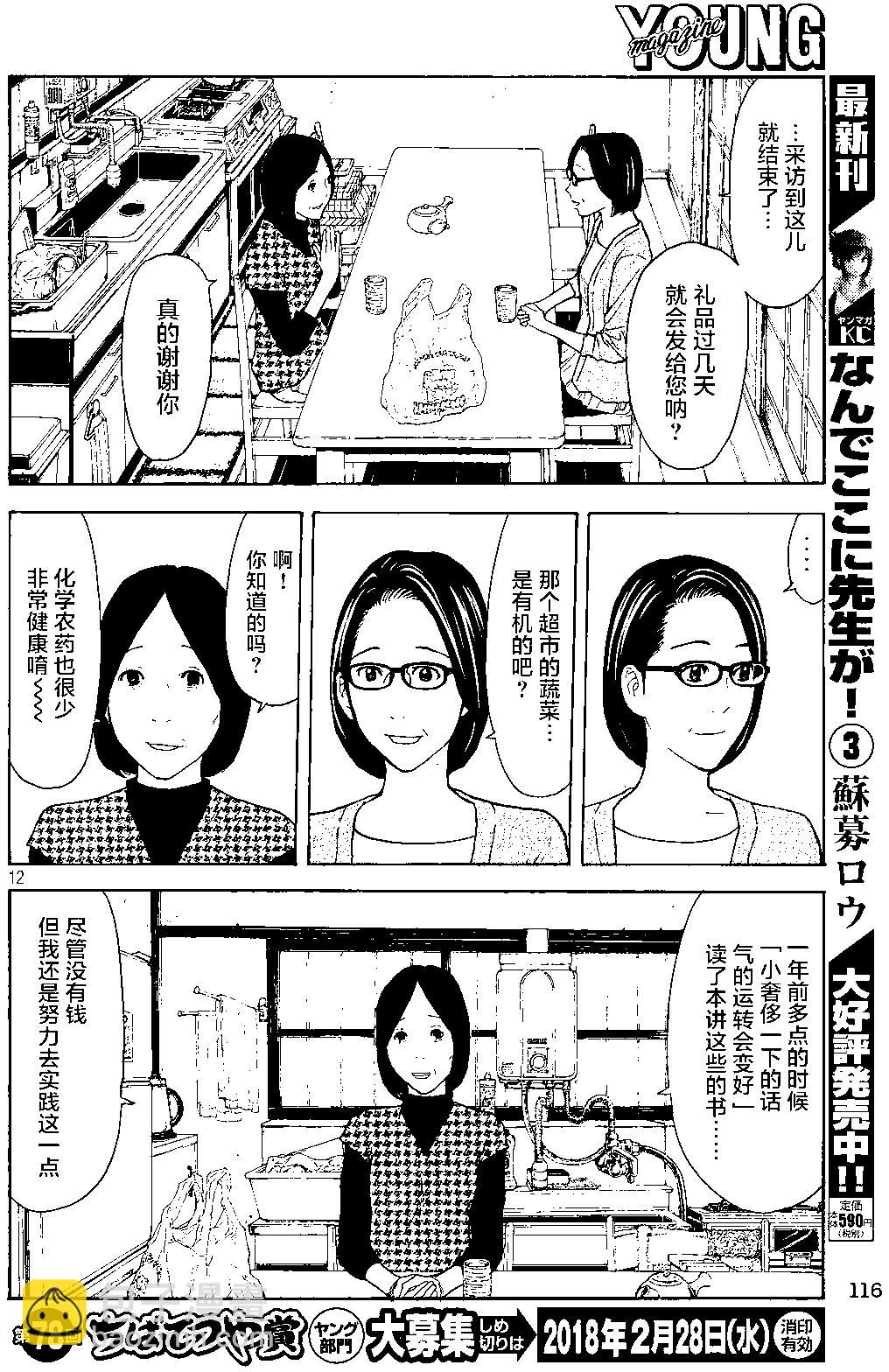 第26回11