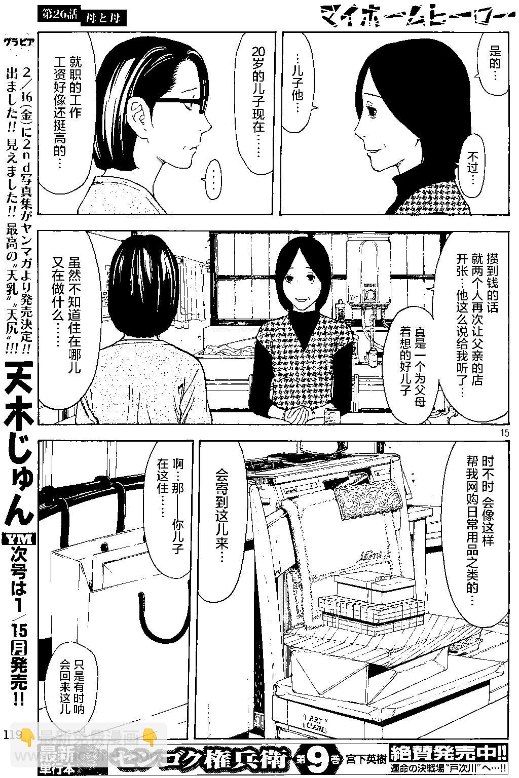 第26回14