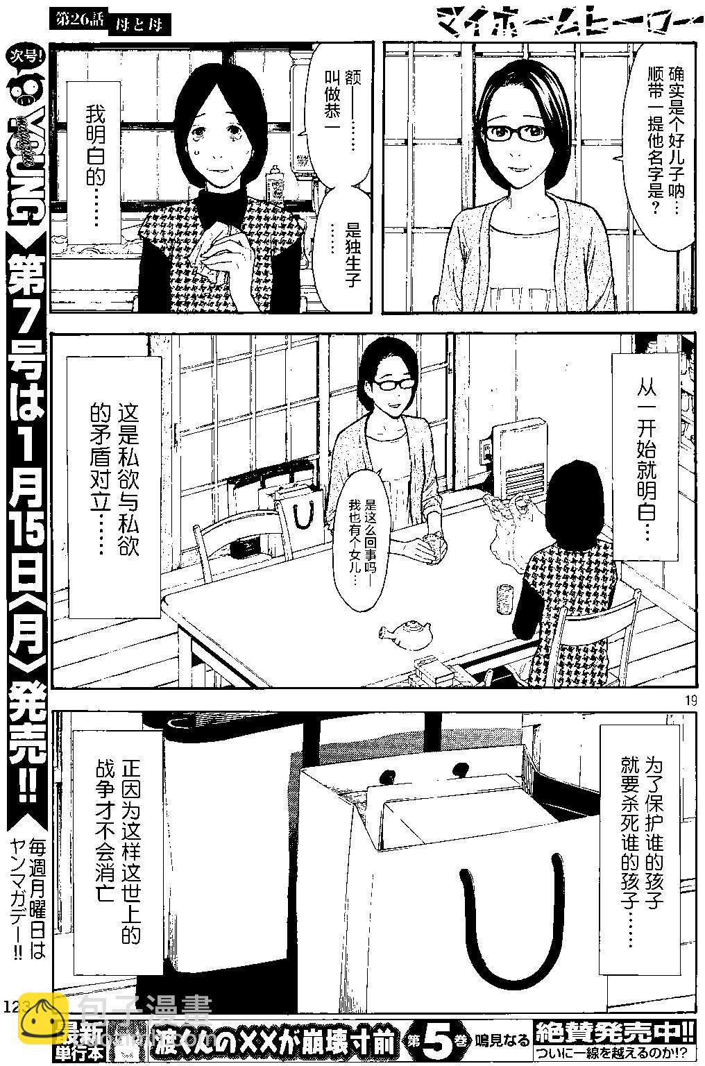 第26回18