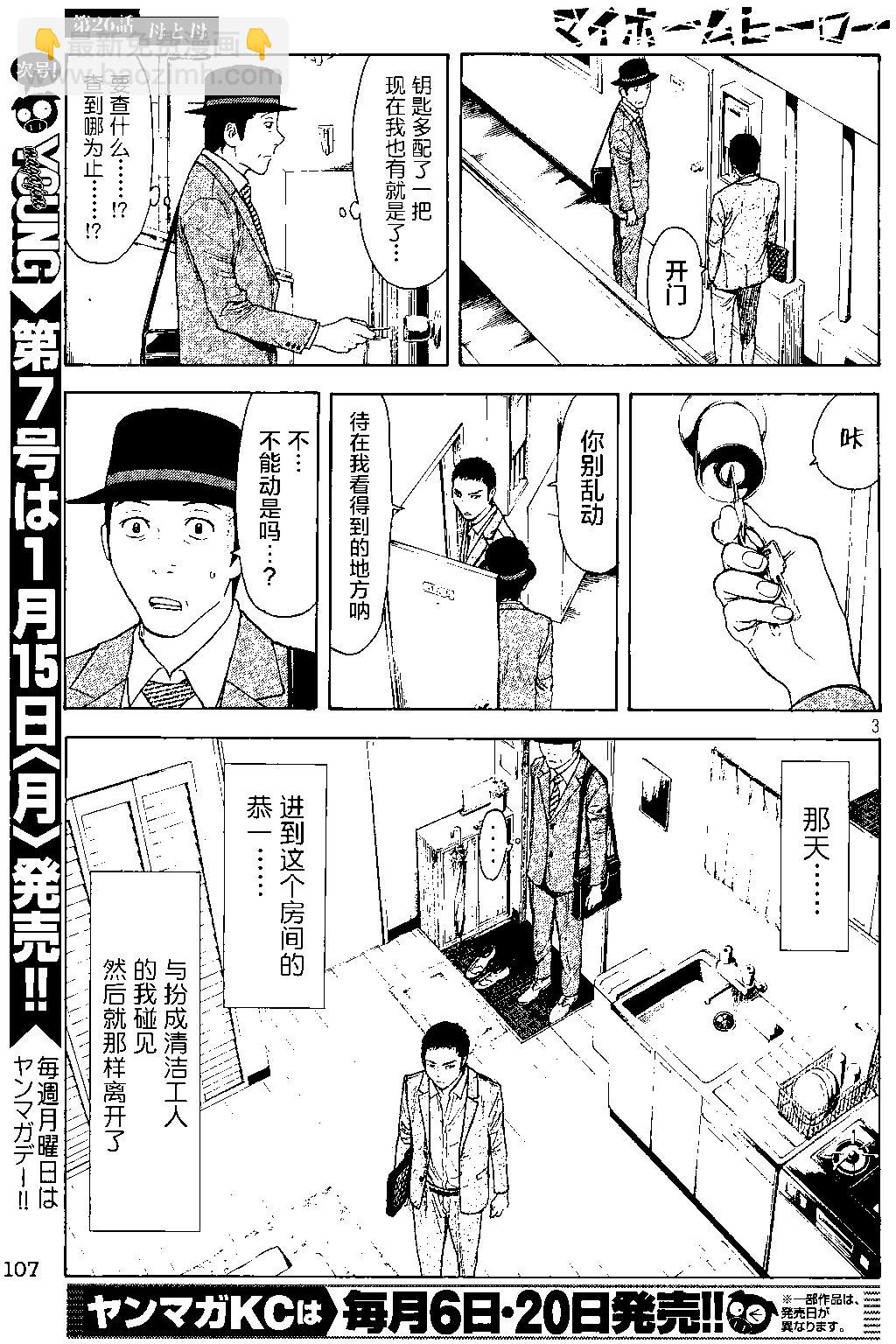 第26回2