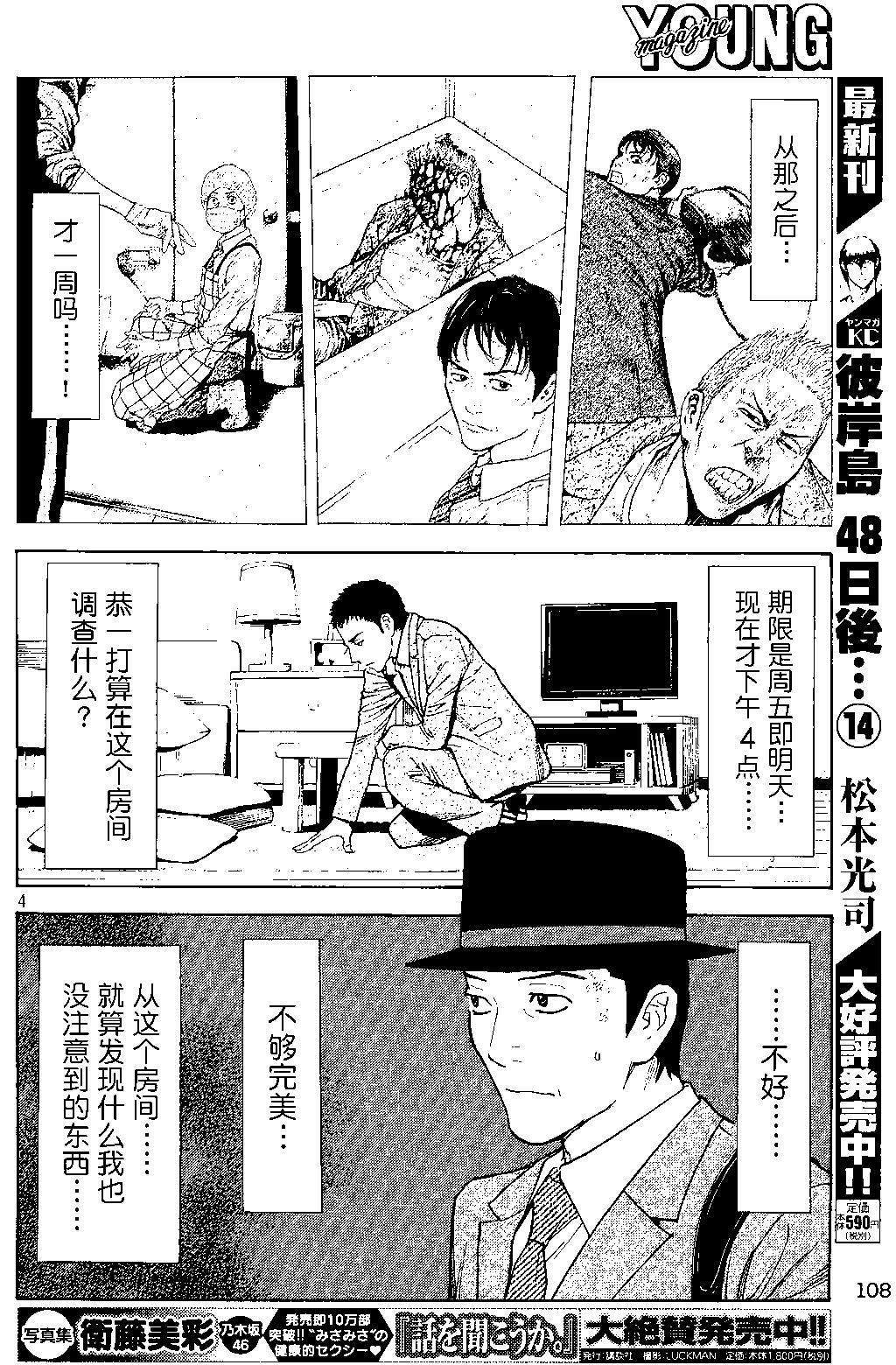 第26回3