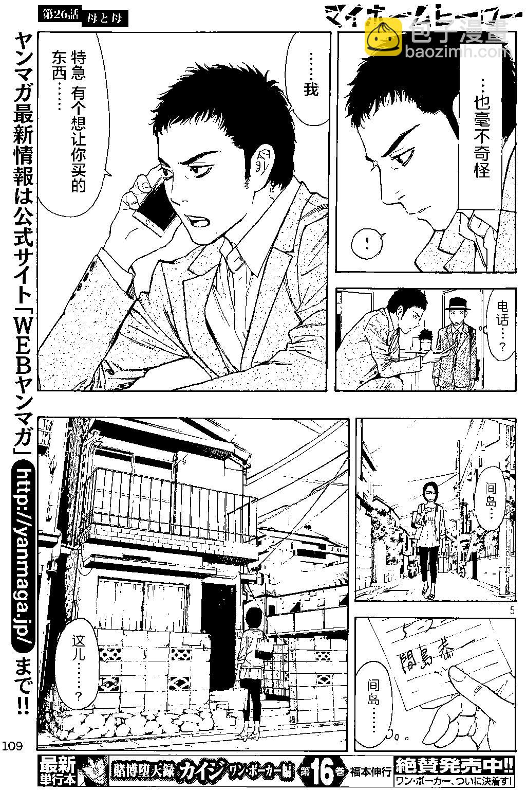 第26回4