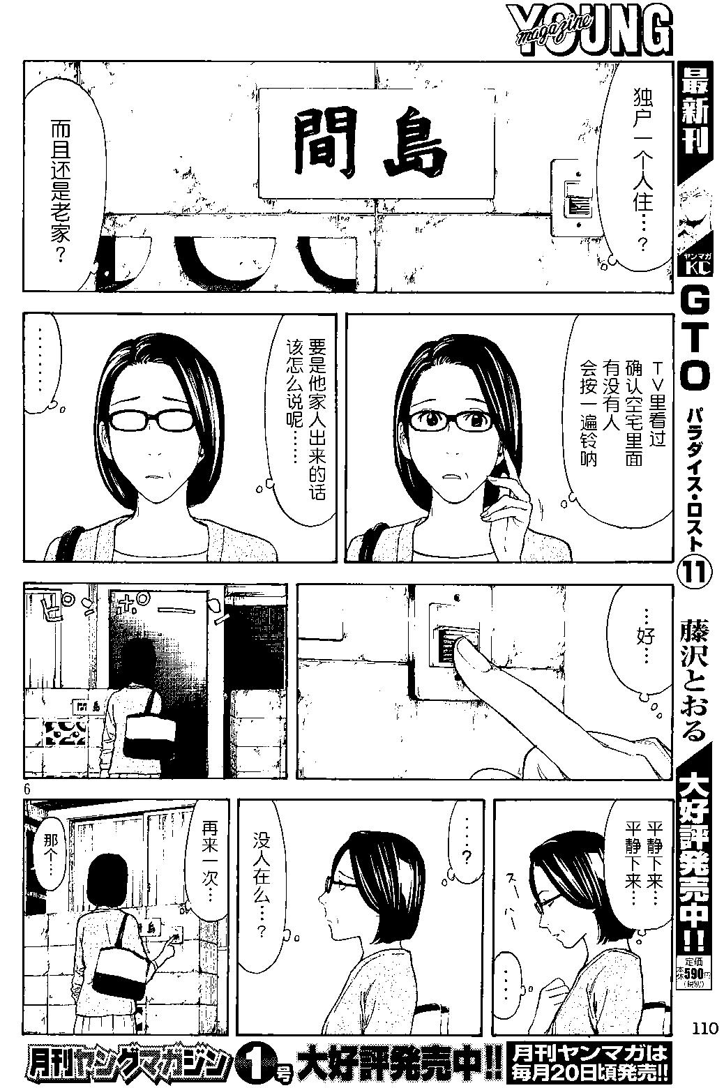 第26回5