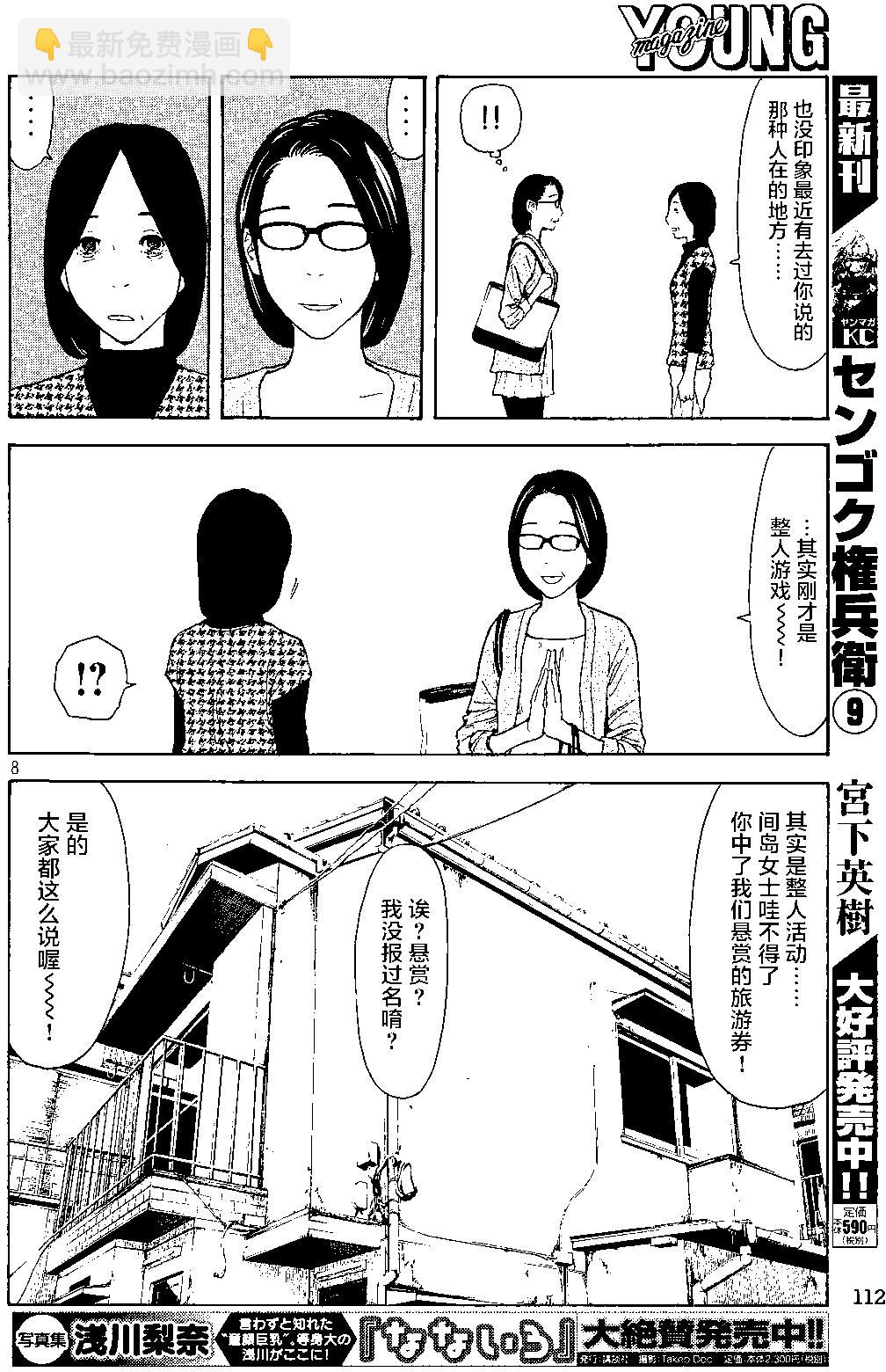 第26回7