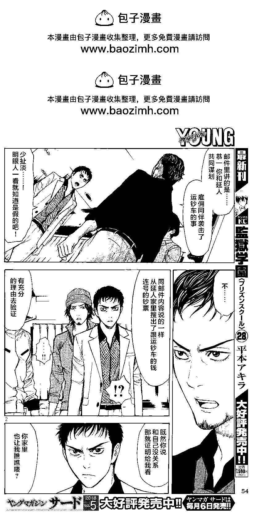 第36回1