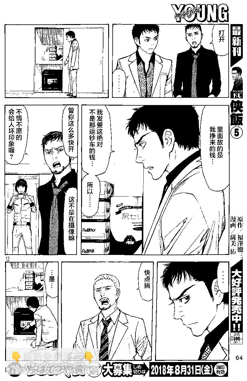 第36回11