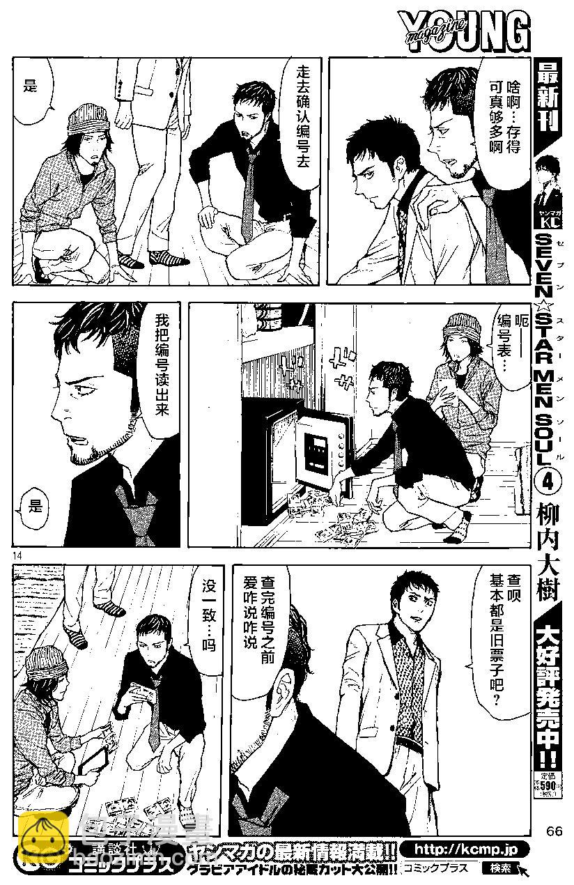 第36回13