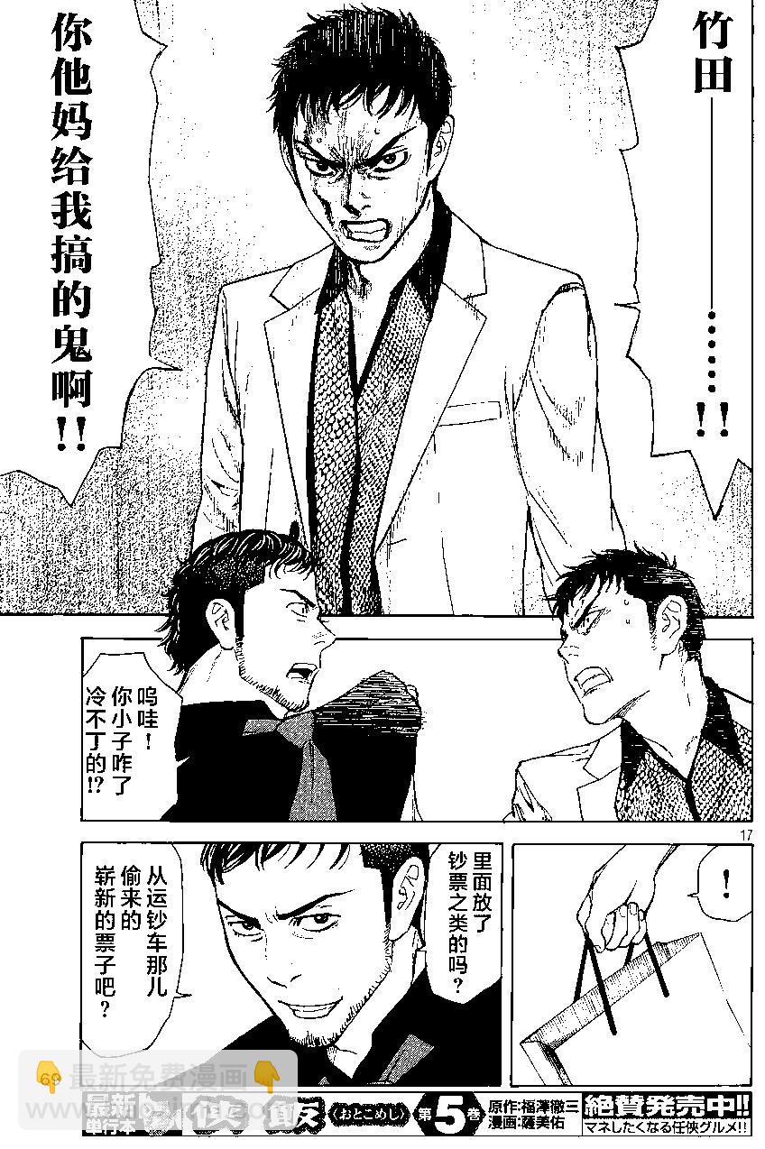 第36回16