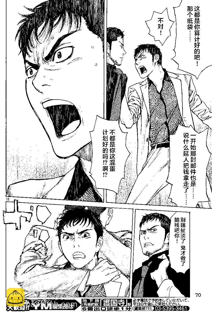 第36回17