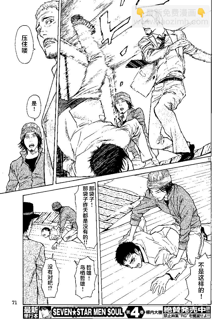 第36回18