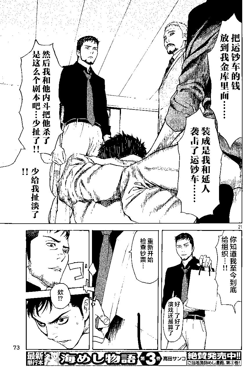 第36回20