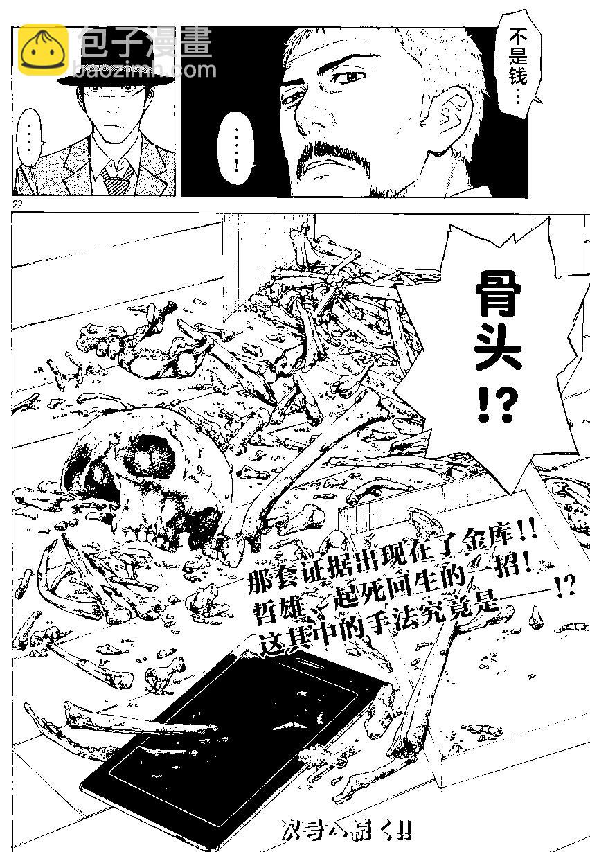 第36回21