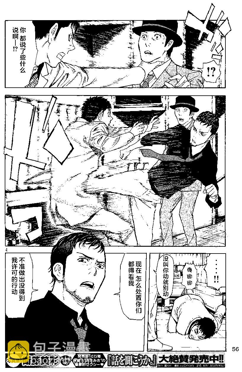第36回3