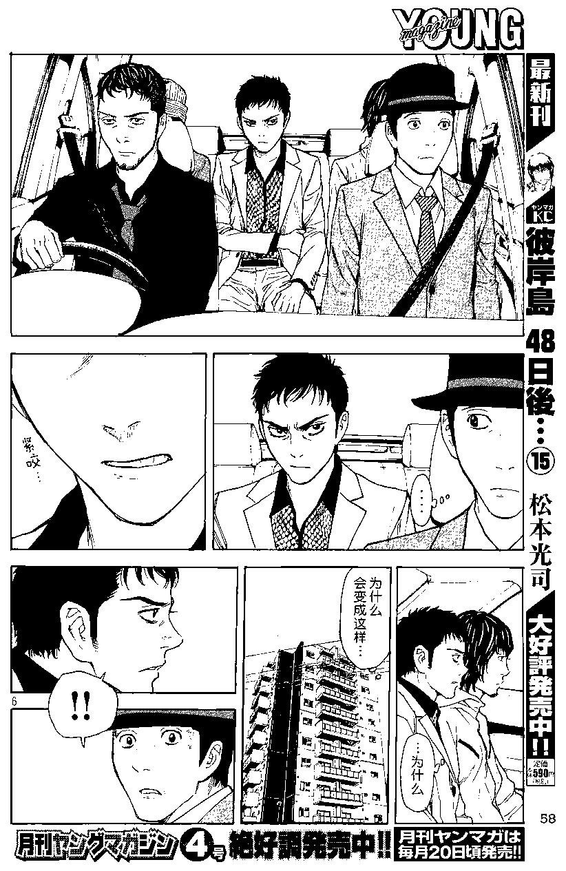 第36回5
