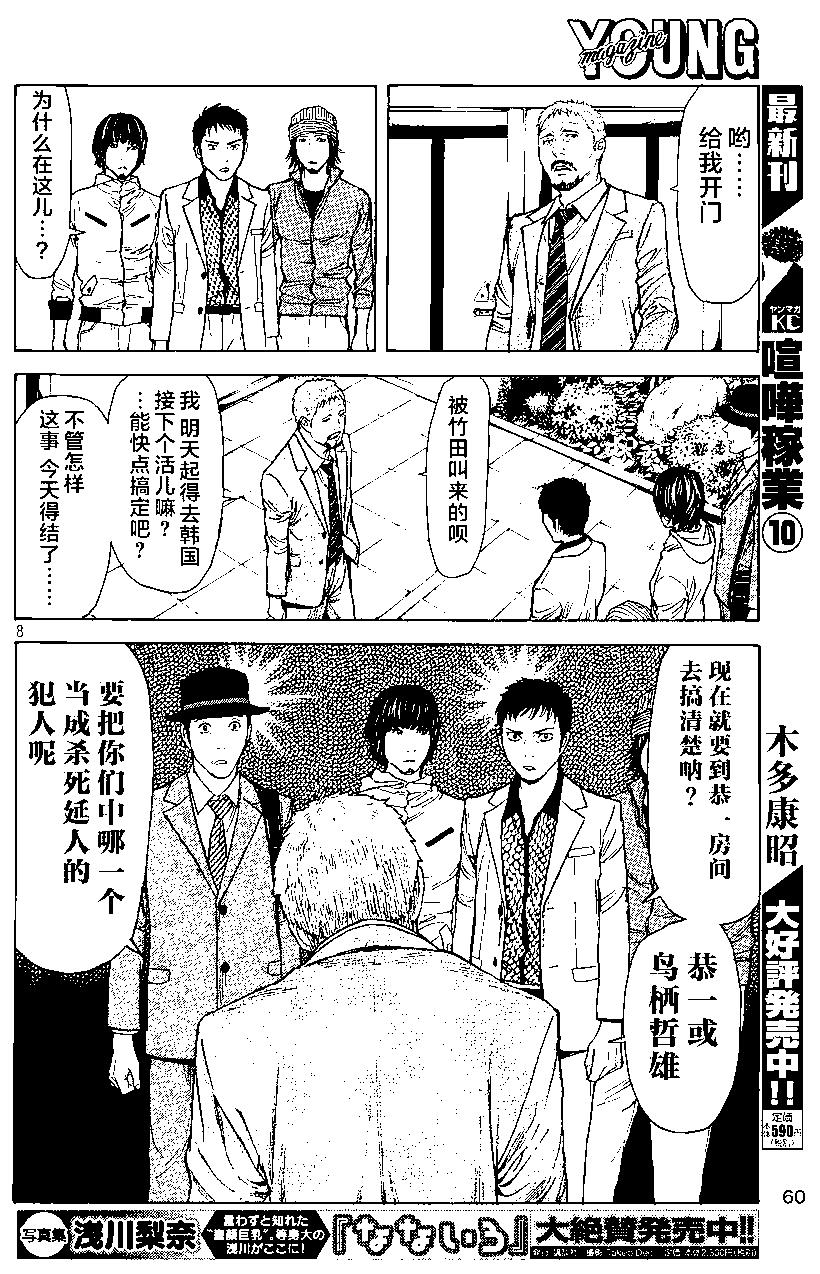 第36回7