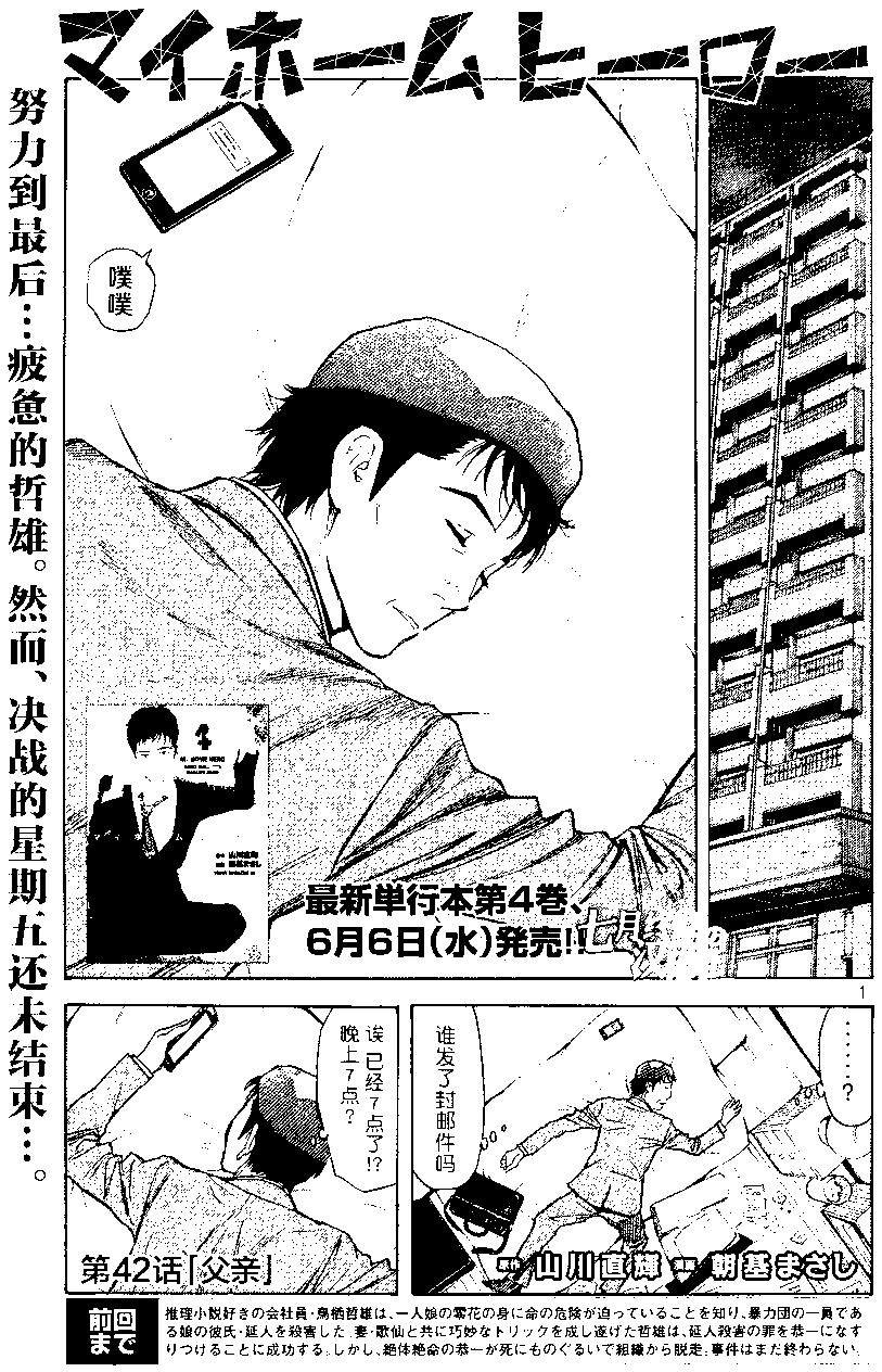 第42回0