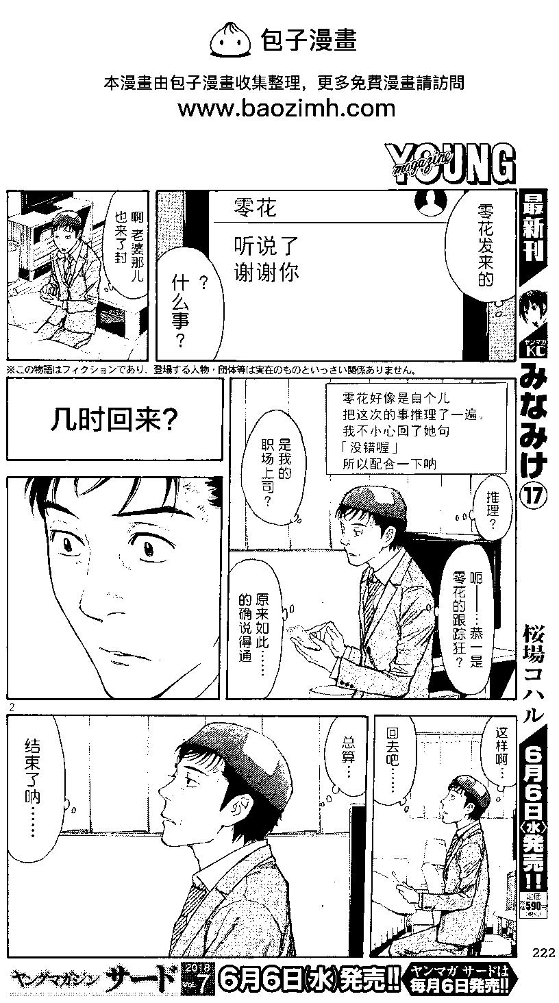 第42回1