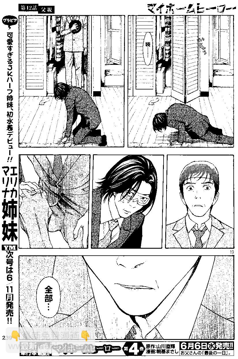 第42回18
