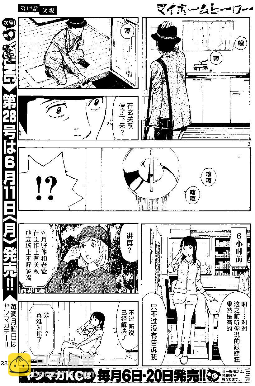 第42回2