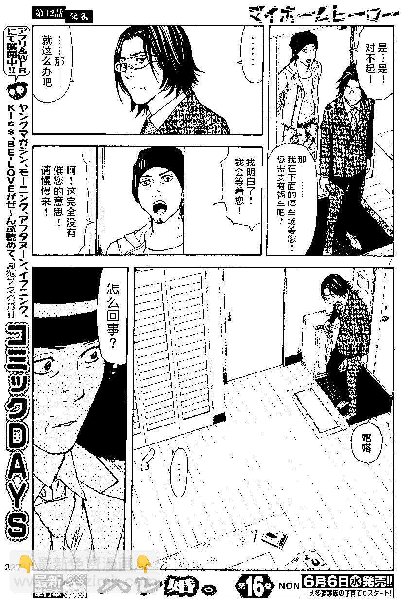 第42回6