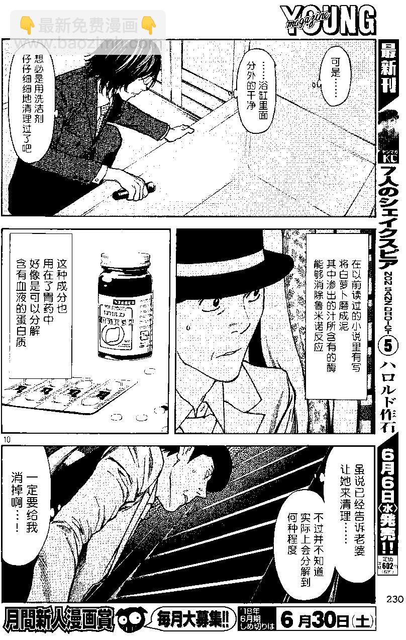 第42回9