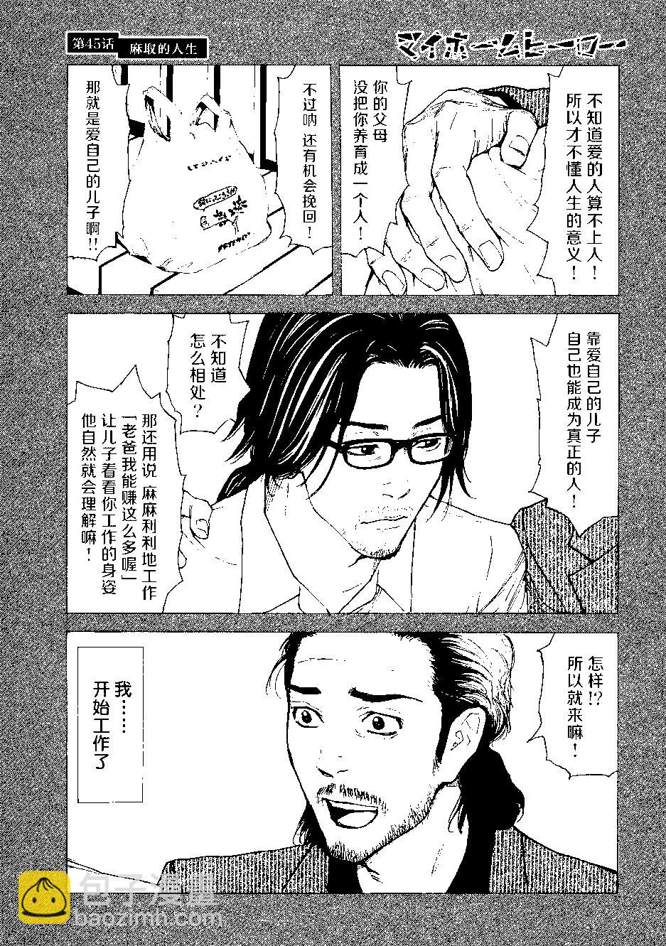 第45回10