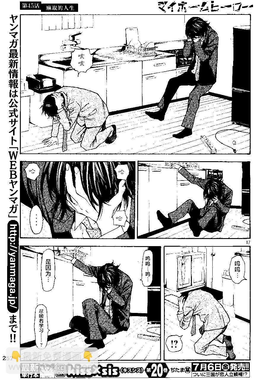 第45回16